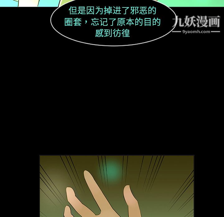 每天忍耐的男人第5话