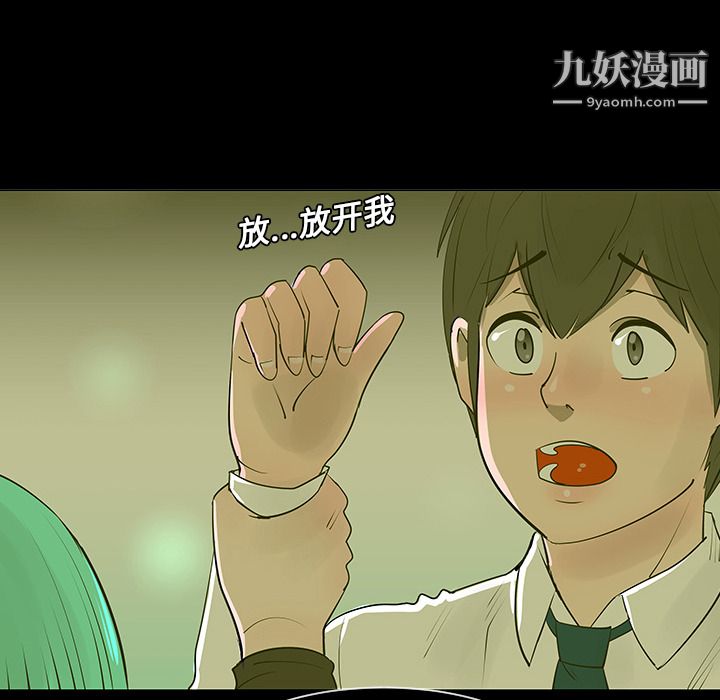 每天忍耐的男人第5话