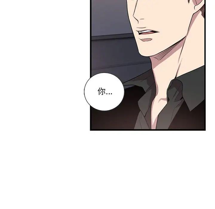 为何偏偏是你第45话