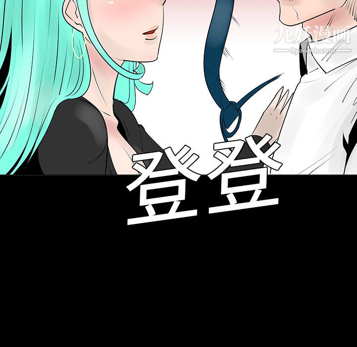 每天忍耐的男人第5话