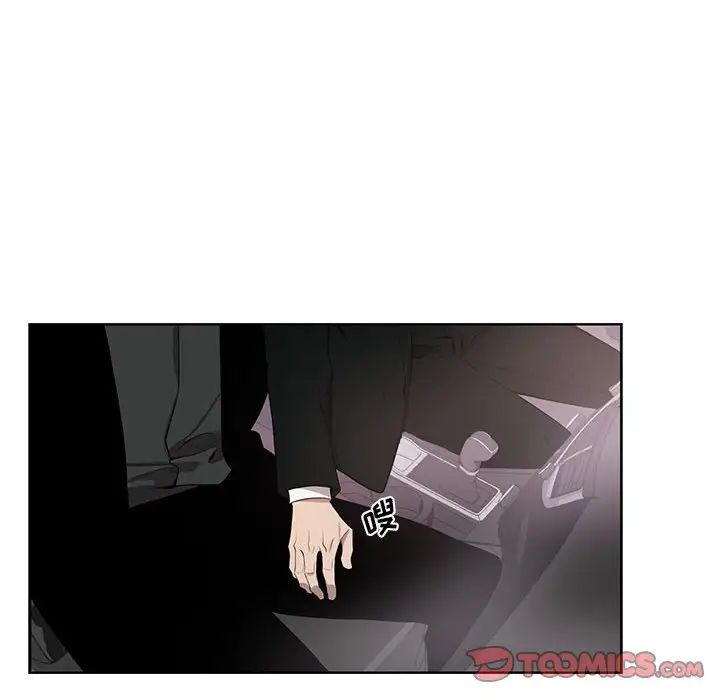 为何偏偏是你第45话