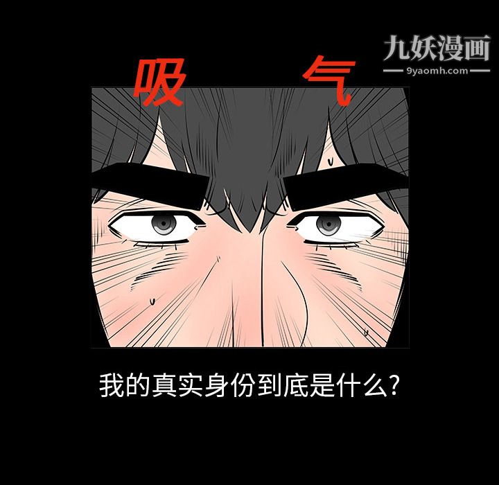 每天忍耐的男人第5话