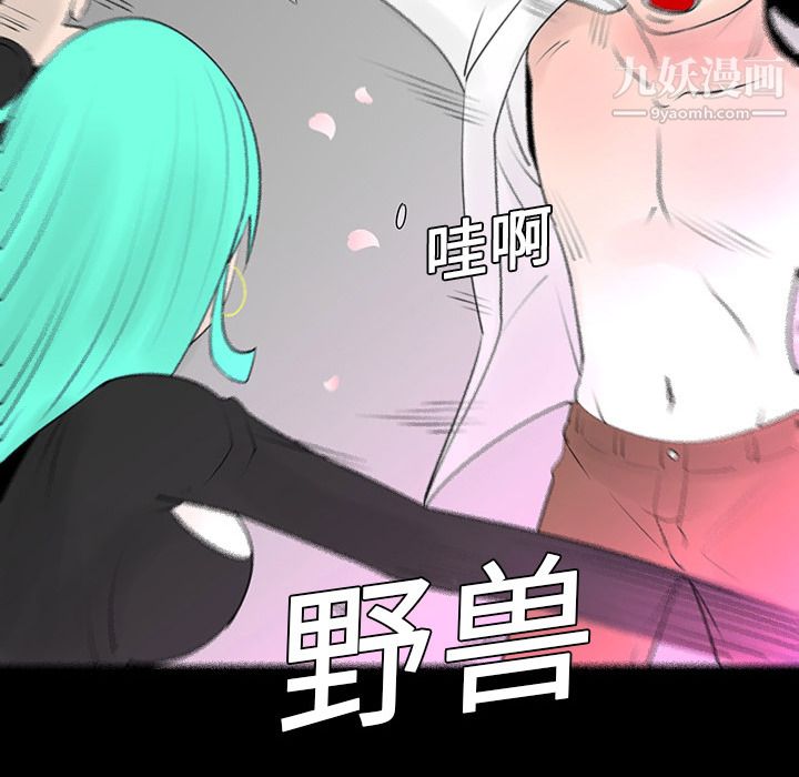 每天忍耐的男人第5话