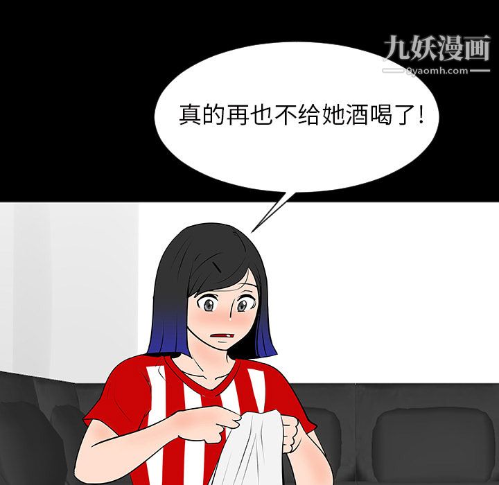 每天忍耐的男人第5话