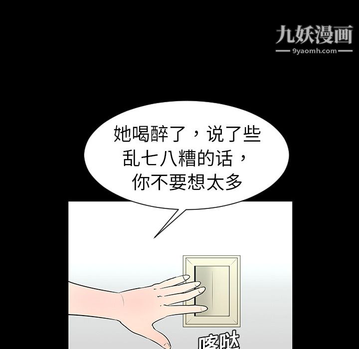 每天忍耐的男人第5话