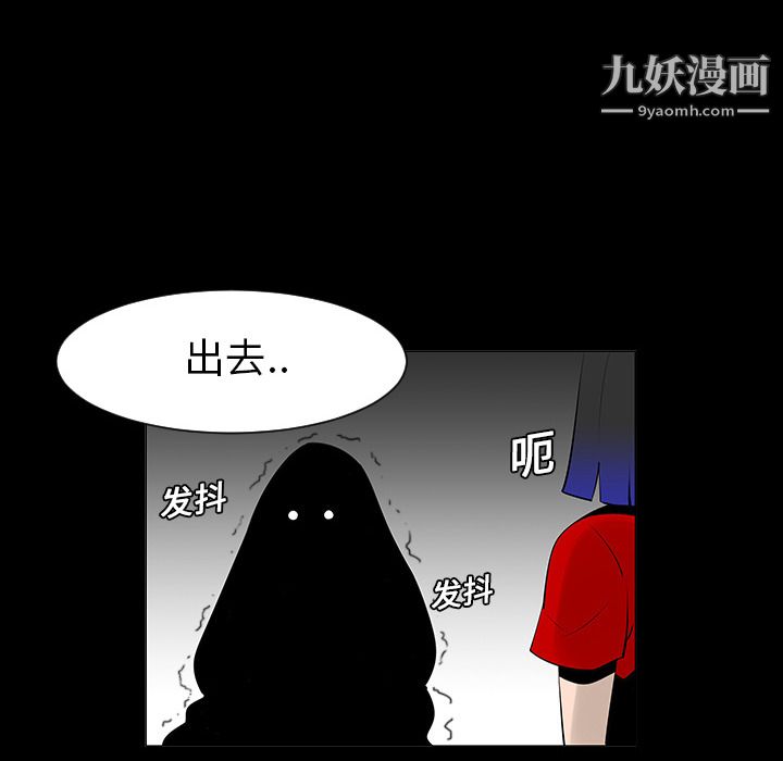 每天忍耐的男人第5话