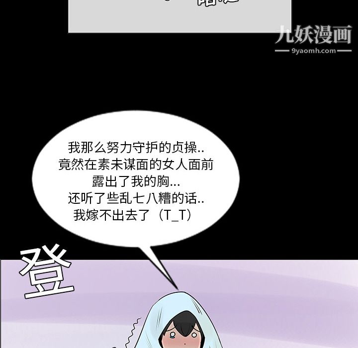 每天忍耐的男人第5话