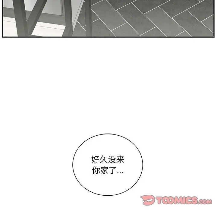 为何偏偏是你第45话