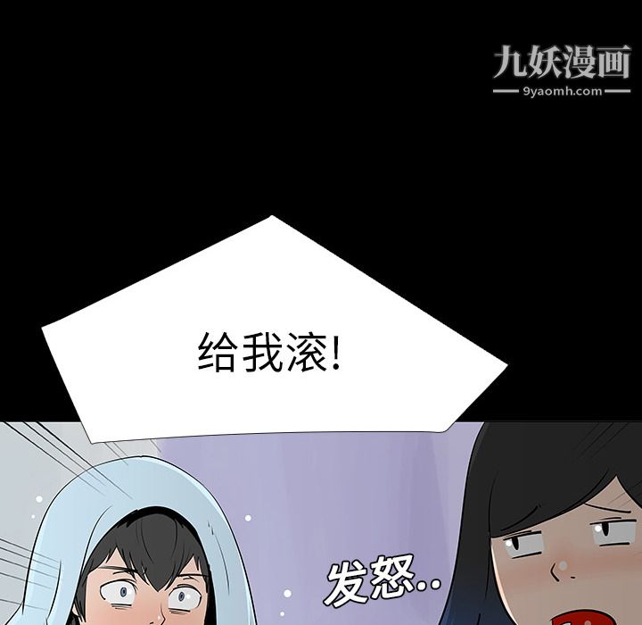 每天忍耐的男人第5话