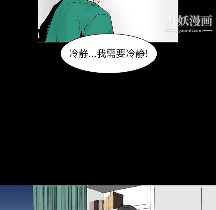 每天忍耐的男人第5話