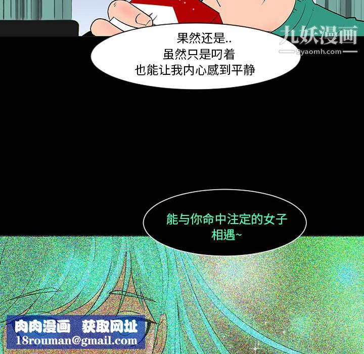 每天忍耐的男人第5话