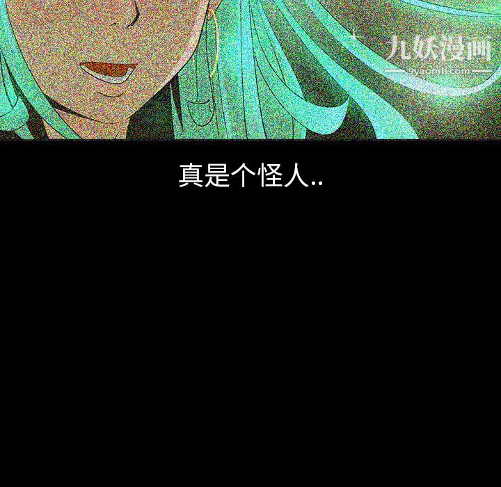 每天忍耐的男人第5话