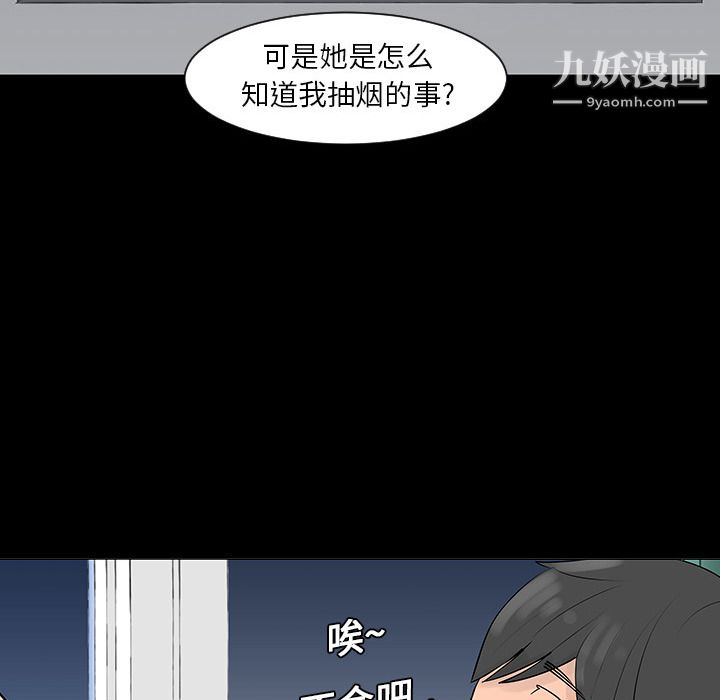 每天忍耐的男人第5话