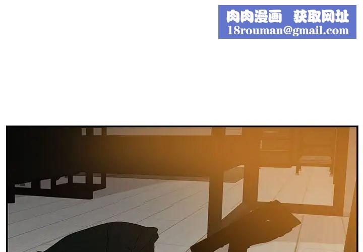 为何偏偏是你第46话