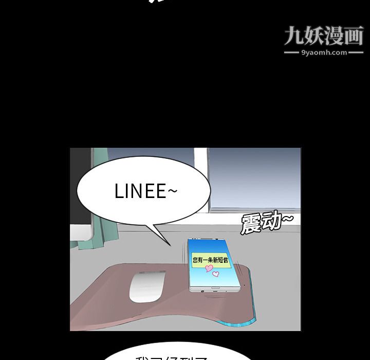 每天忍耐的男人第5话