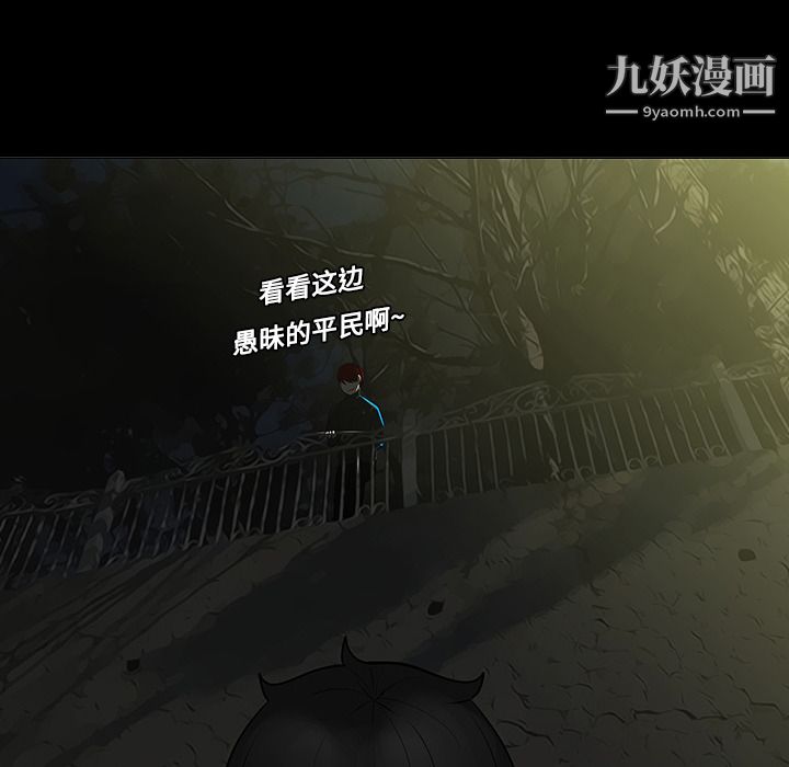 每天忍耐的男人第5话