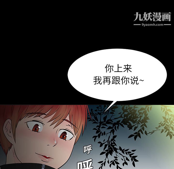 每天忍耐的男人第5话