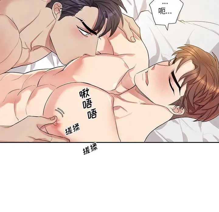 为何偏偏是你第46话