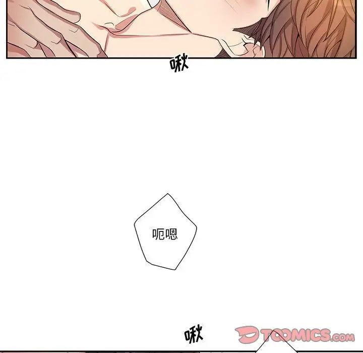 为何偏偏是你第46话