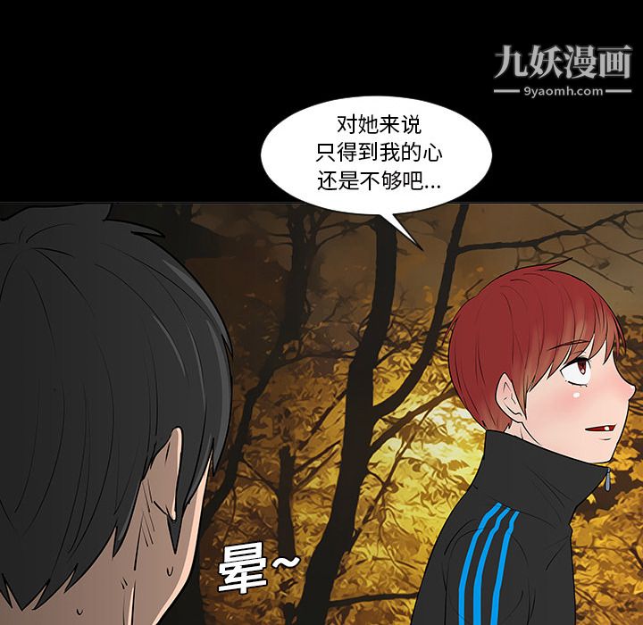 每天忍耐的男人第5话