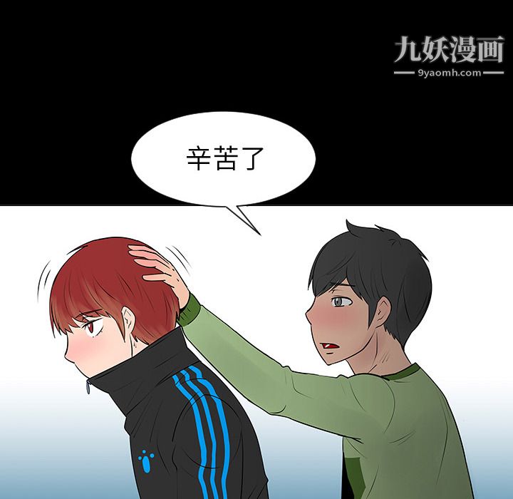 每天忍耐的男人第5话
