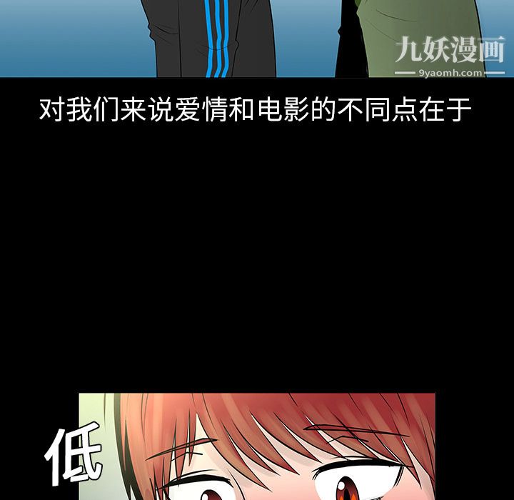 每天忍耐的男人第5话