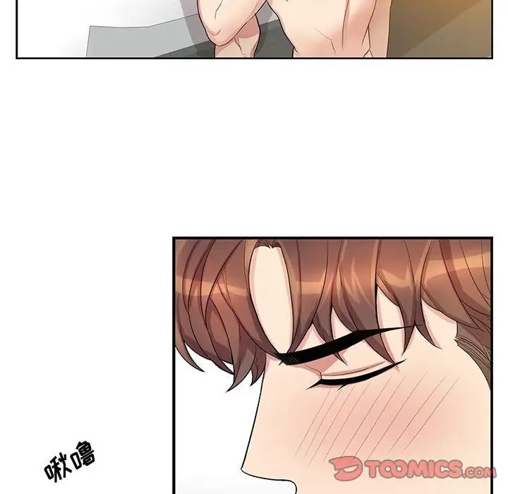 為何偏偏是你第46話