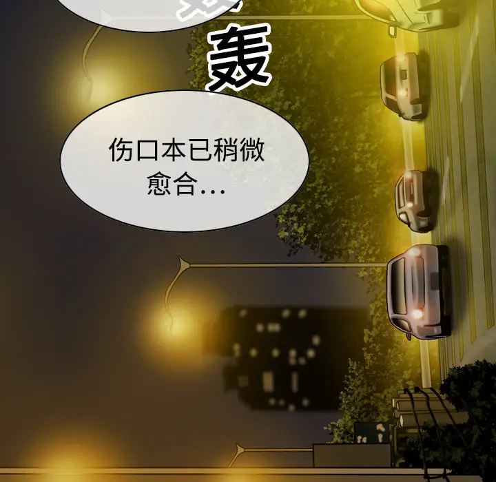 美人为馅第11话