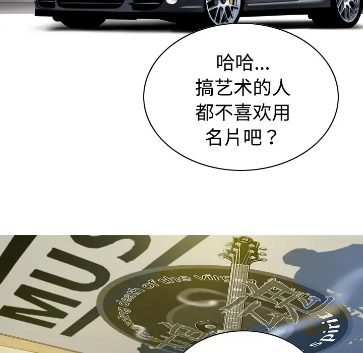 美人为馅第11话