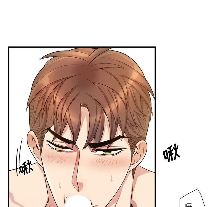 為何偏偏是你第46話