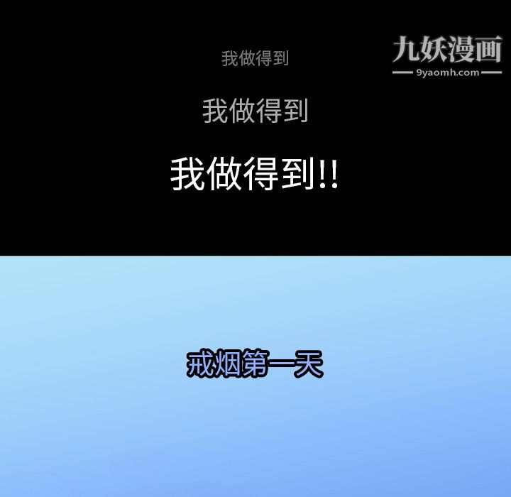 每天忍耐的男人第5话