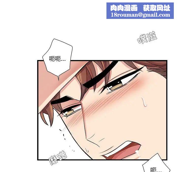 为何偏偏是你第46话