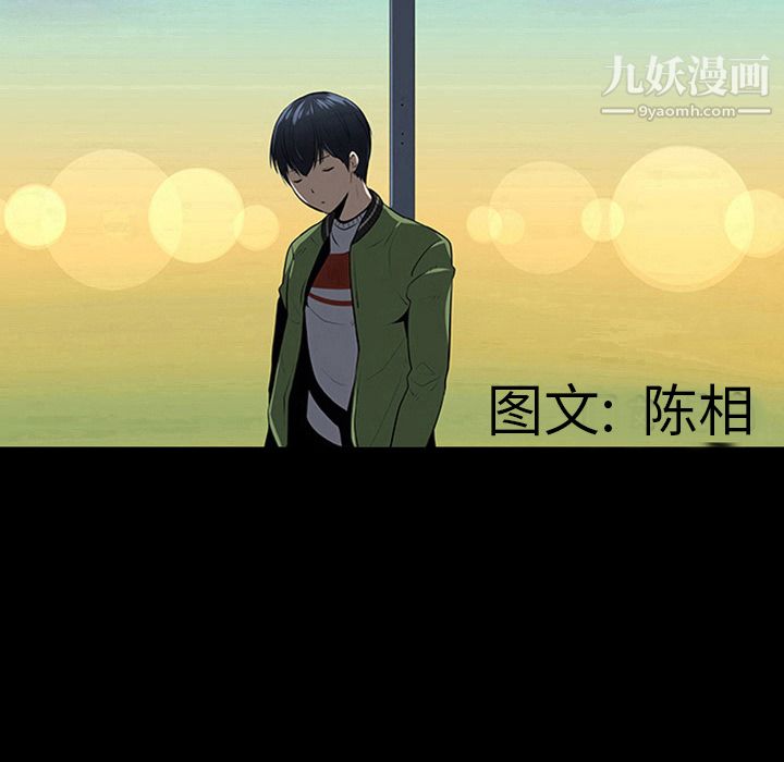 每天忍耐的男人第6话