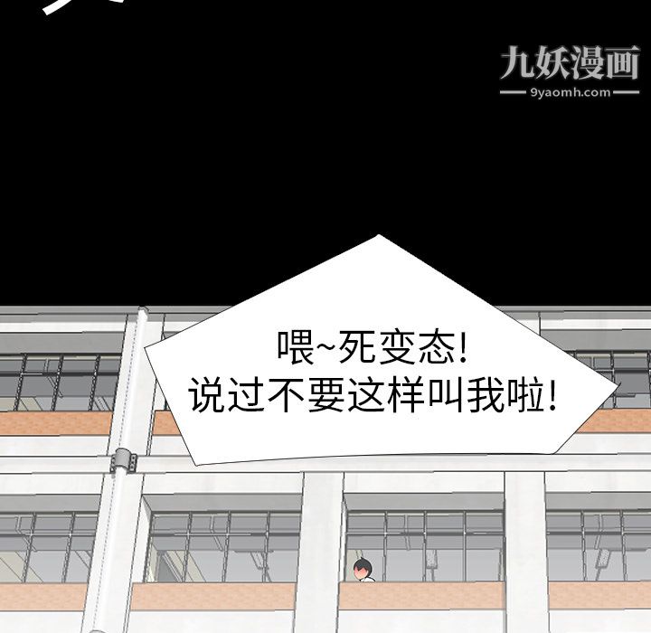 每天忍耐的男人第6话