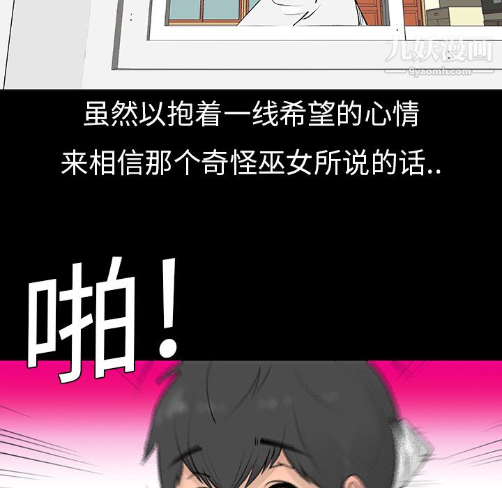 每天忍耐的男人第6話