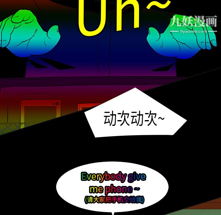 每天忍耐的男人第6话