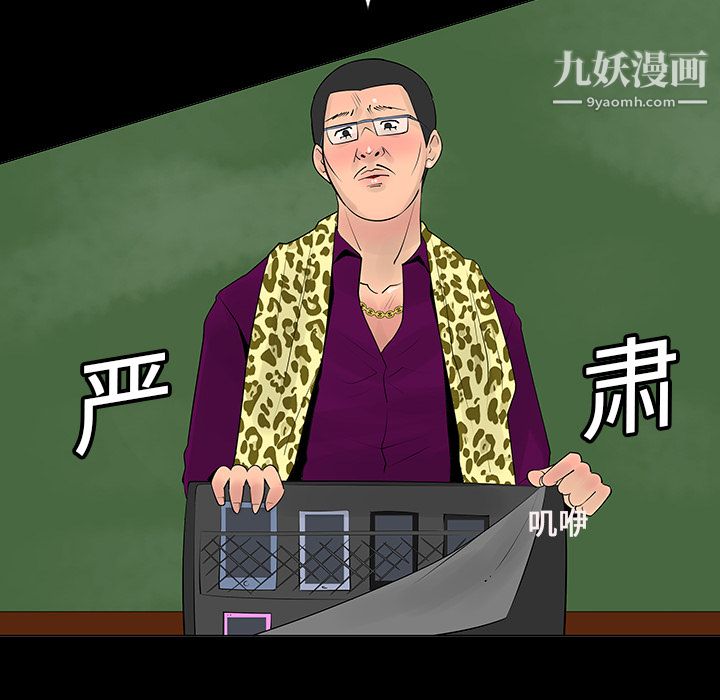 每天忍耐的男人第6話