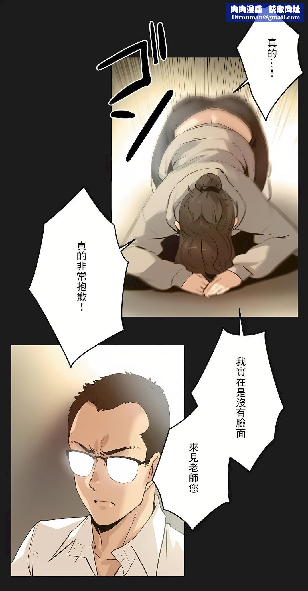 为何偏偏是你第47话