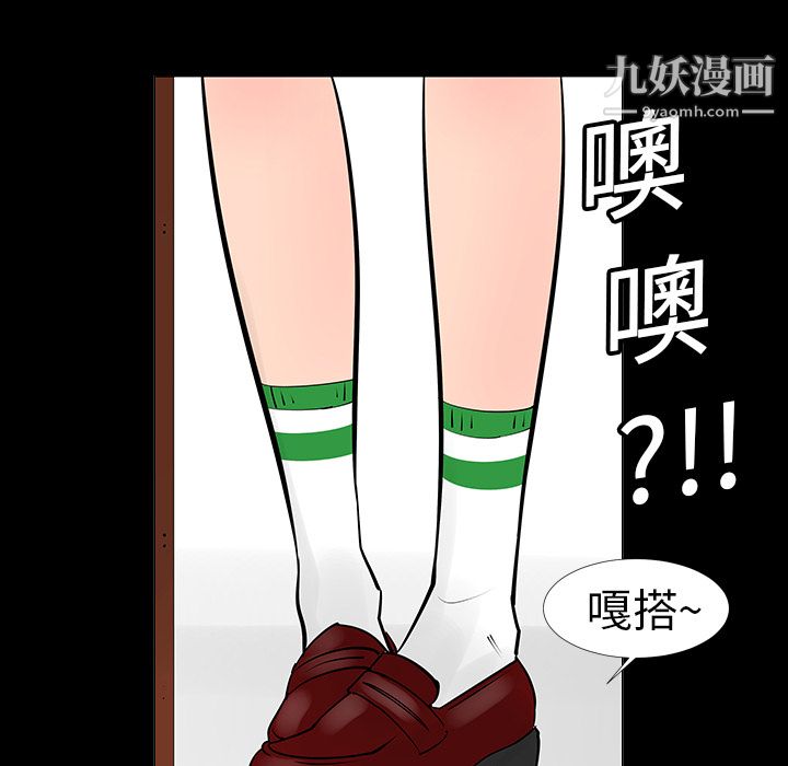 每天忍耐的男人第6话