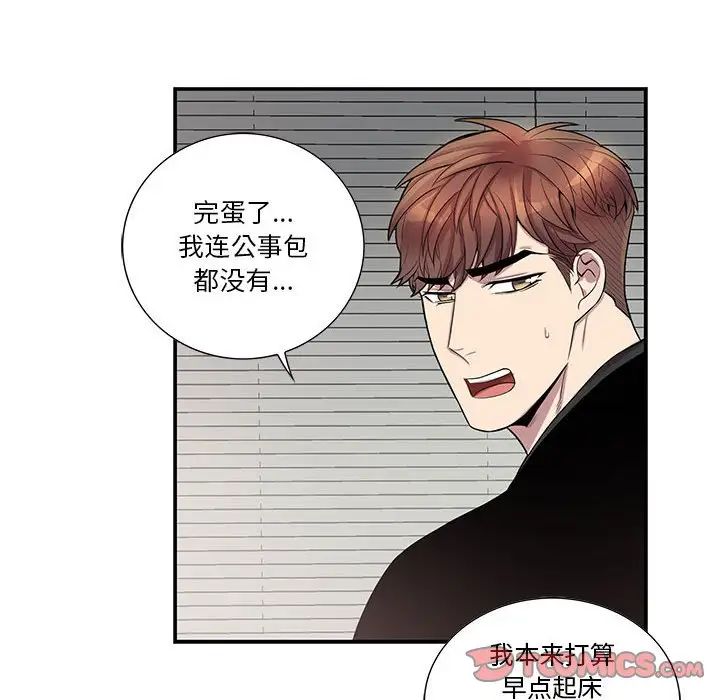 为何偏偏是你第47话