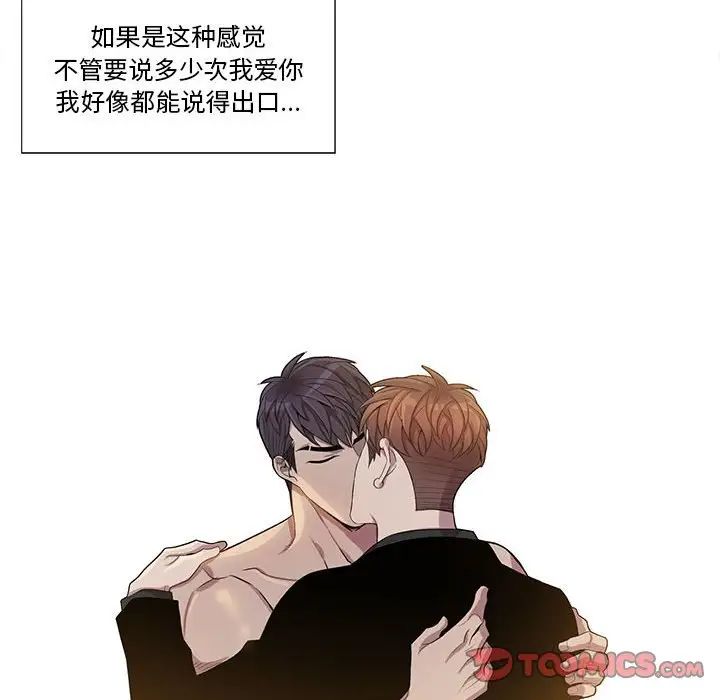 为何偏偏是你第47话