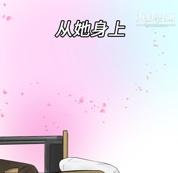 每天忍耐的男人第6话