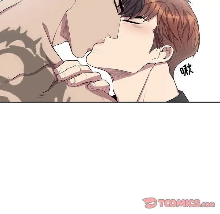 为何偏偏是你第47话