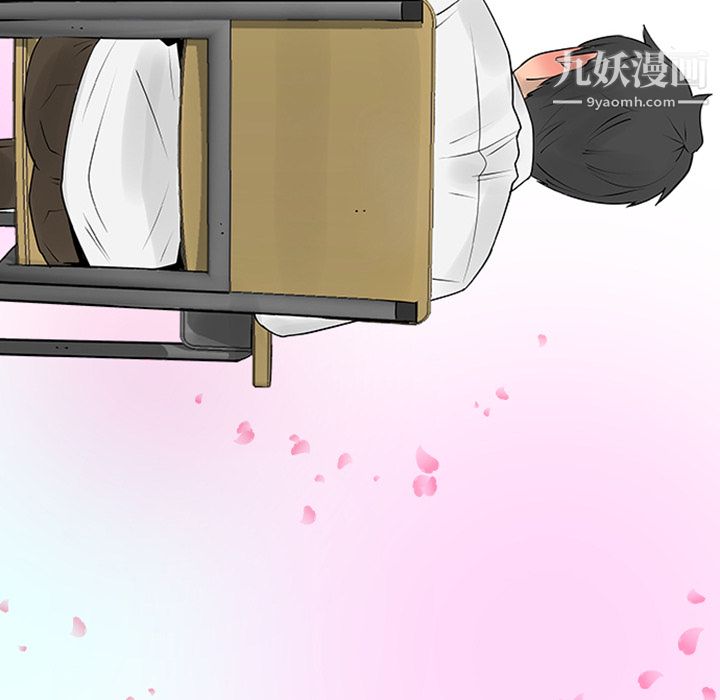 每天忍耐的男人第6话