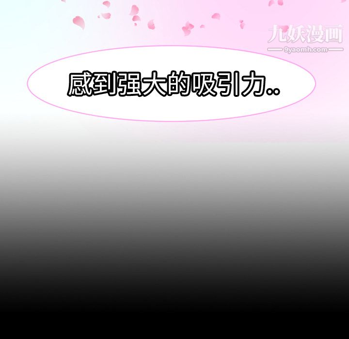 每天忍耐的男人第6话