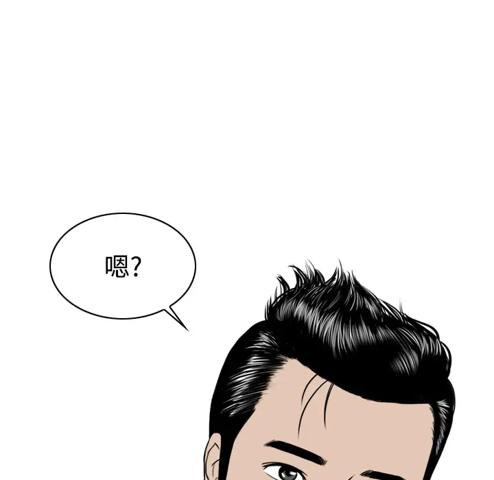 美人为馅第12话