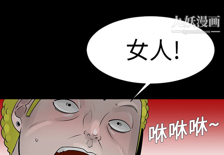 每天忍耐的男人第7话