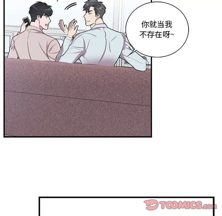 为何偏偏是你第47话