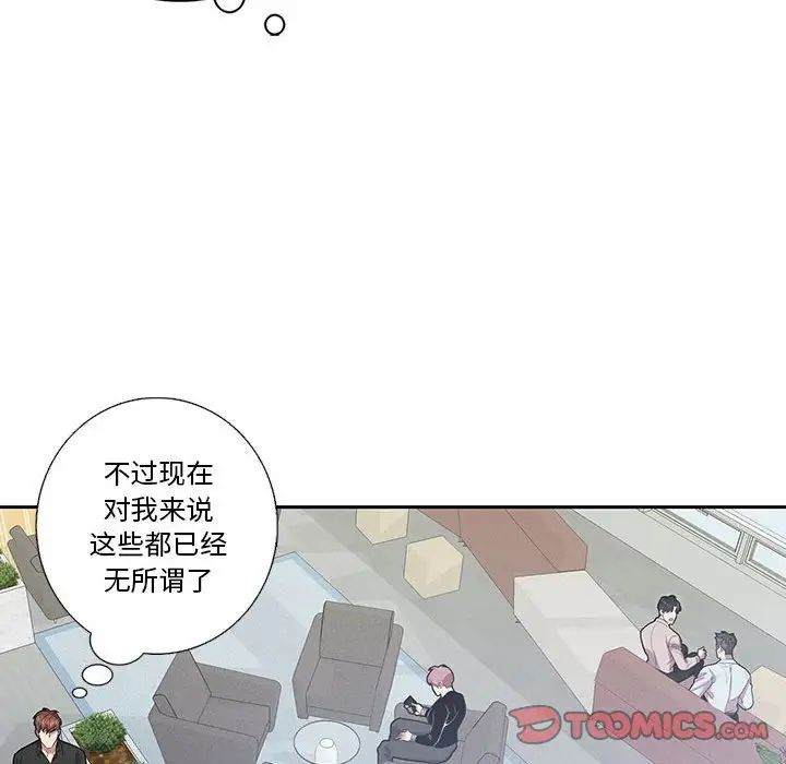 为何偏偏是你第47话