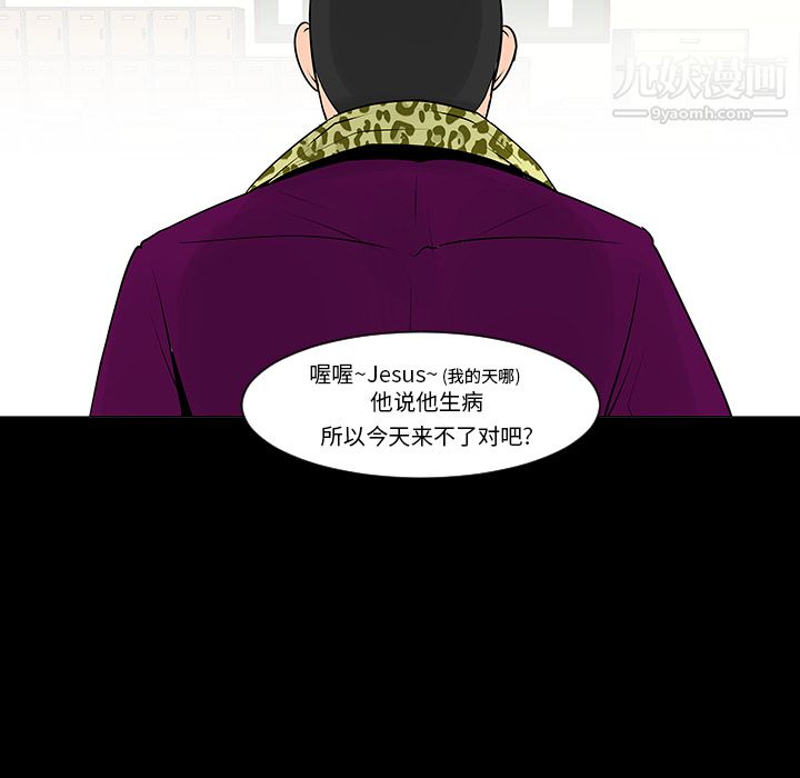 每天忍耐的男人第7话